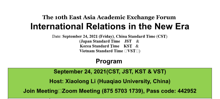 Program - The 10th East Asia Academic Exchange Forum