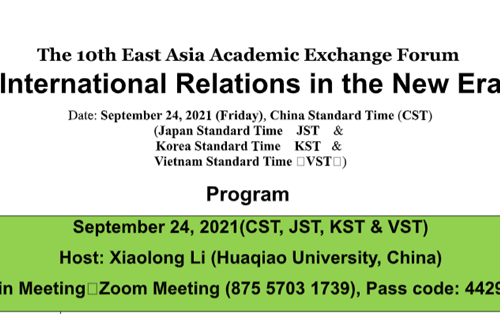 Program - The 10th East Asia Academic Exchange Forum