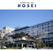 Chương trình học giả quốc tế của Đại học Hosei (Nhật Bản)